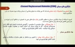 فناوری بتن(3) 3