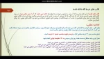 فناوری بتن (4) 2