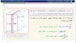 انتقال حرارت(1) 3